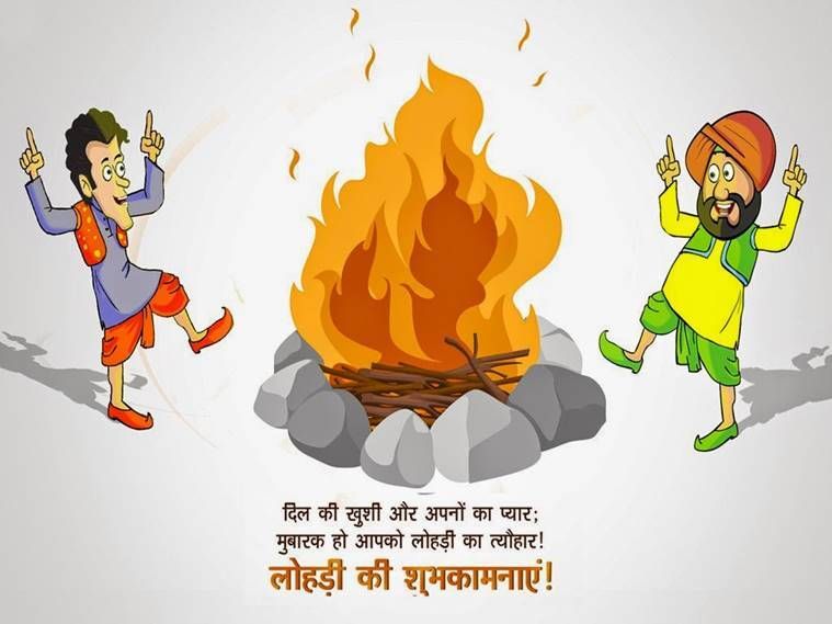 lohri sms, lohri 이미지, lohri 소원, lohri 인사말, lohri 축제, lohri를 축하하는 방법, lohri 따옴표, lohri whatsapp 이미지, lohri facebook 사진, lohri