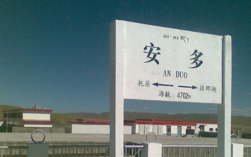 Amdo Station
