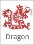 ドラゴン